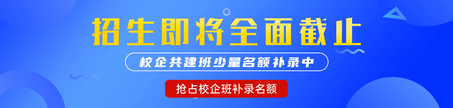 美女被大鸡巴操爽歪歪射精"校企共建班"